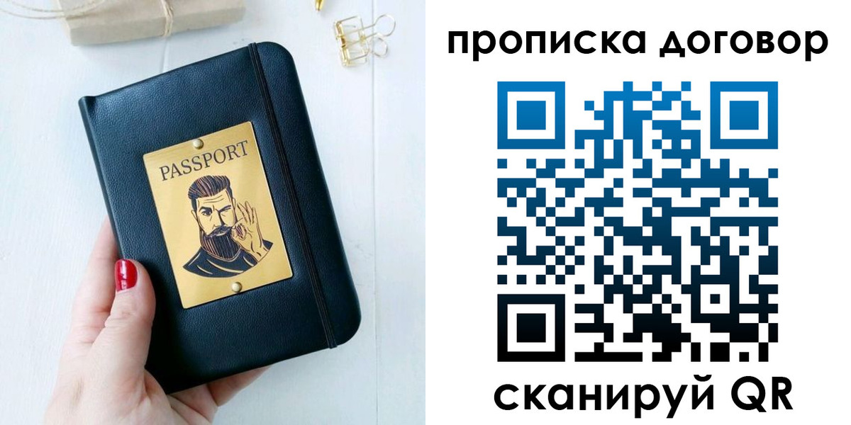 прописка от собственника в Ардоне