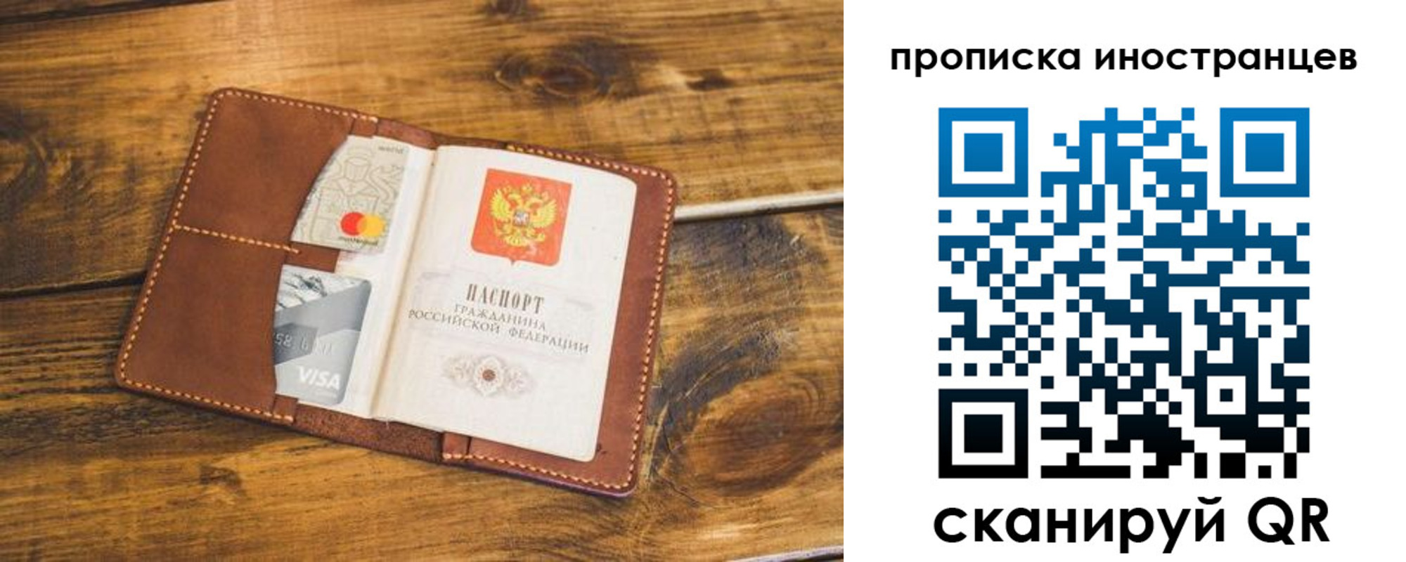 прописка штамп в Ардоне