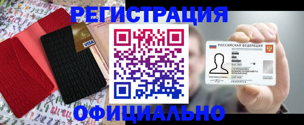 прописка гарантия в Ардоне