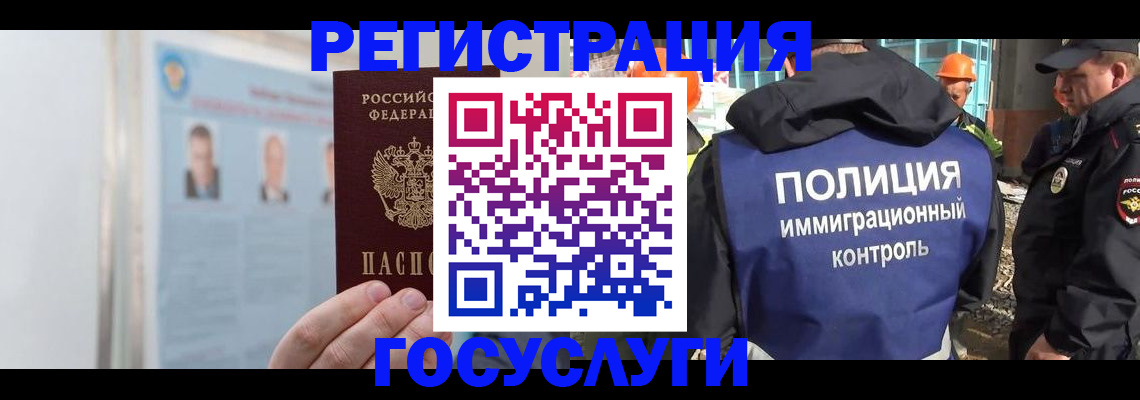 временная регистрация для всех в Ардоне