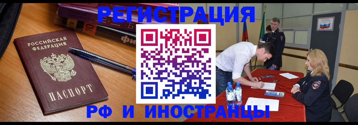 временная регистрация для всех в Ардоне